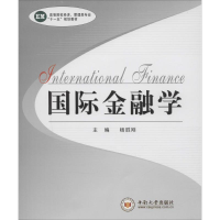 [M]国际金融学-9787811056945