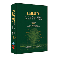 [M]自然百年科学经典(第5卷)(英汉对照版)(1966-1972)-9787513514811