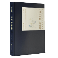 《周易》卦爻辞校释