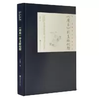 《周易》卦爻辞校释