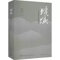 拾城——总体城市设计的实践与探讨