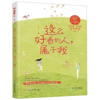 [N]这么好看的人属于我-9787221157911