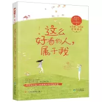 [N]这么好看的人属于我-9787221157911