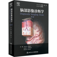 脑部影像诊断学 第3版