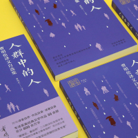 人群中的人:曹明伦译文自选集