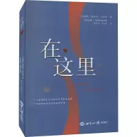在这里
