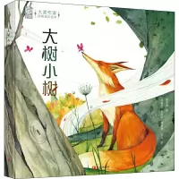 大树小树