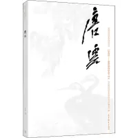 唐云
