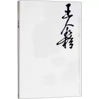王个簃