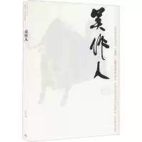 吴作人