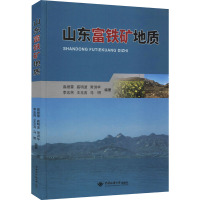 山东富铁矿地质