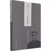 朱家桢集