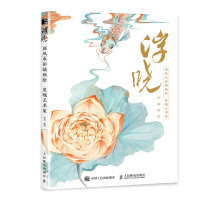[正版新书]浮晓 国彩插画绘 水彩临摹画册教程书画画基础入门水彩画自学教材书籍学绘画水粉画初学者零基础手绘描摹范本画