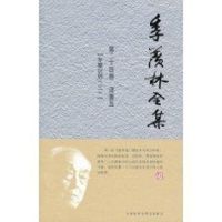 [M]季羡林(第24卷)-9787560097558