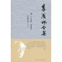 [M]季羡林(第24卷)-9787560097558
