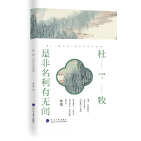 中华历代家训集成 清卷:慎独则心安