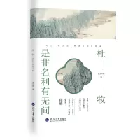 中华历代家训集成 清卷:慎独则心安