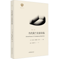 雅歌译丛--《当代荷兰名家诗选》