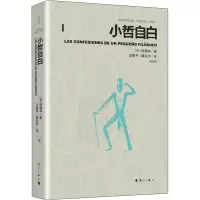 小哲自白