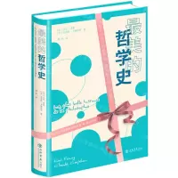 [N]最美的哲学史(精)-9787545819731
