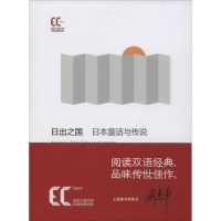 [M]日出之国-9787543959569