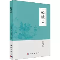 韩淲集