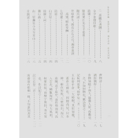 春在堂诗编 曲园自述诗 补自述诗 春在堂词录(全2册)