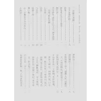 春在堂诗编 曲园自述诗 补自述诗 春在堂词录(全2册)