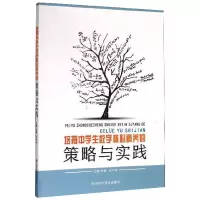 培育中学生数学核心素养的策略与实践