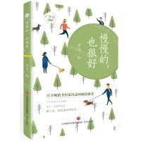 [N]慢慢的也很好/小美好系列-9787548844068