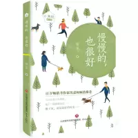 [N]慢慢的也很好/小美好系列-9787548844068