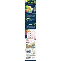 美术课堂. 儿童绘画教程. 巧手表达(上) 6-7岁