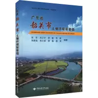 广东省韶关市土壤环境背景值