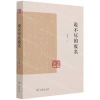 [N]说不尽的废名-9787100203104