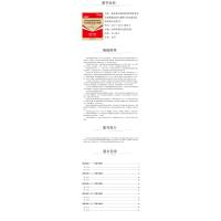 临床执业助理医师资格考试全真模拟试卷与解析(第六版)(2022国家医师资格考试用书)