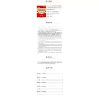 临床执业助理医师资格考试全真模拟试卷与解析(第六版)(2022国家医师资格考试用书)