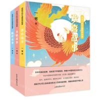 [N]给孩子的中国民间故事(共3册)-9787547438541