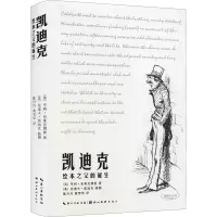 凯迪克:绘本之父的诞生