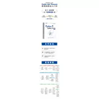 Python3网络爬虫开发实战 第2版