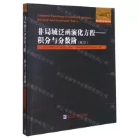 [N]非局域泛函演化方程--积分与分数阶(英文)/他山之石系列/国外优秀数学著作原版系列-9787560343983
