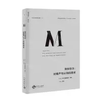 [N]身份政治--对尊严与认同的渴求(精)/理想国译丛-9787500166863