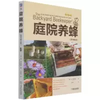 [N]庭院养蜂(原书第4版)-9787111685081