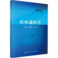 疟疾遗传学