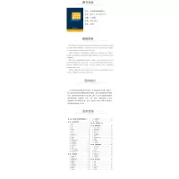 全科医师临床处方