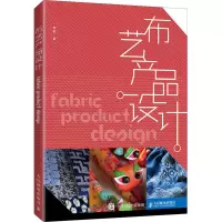 布艺产品设计