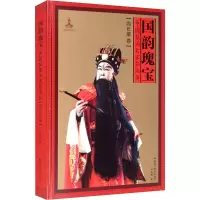国韵瑰宝:中国梨园大家影画传(尚长荣卷)