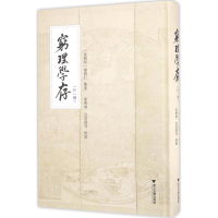 [M]穷理学存-9787308160377