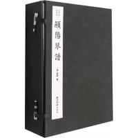 颍阳琴谱(1-4)