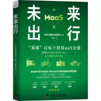 未来出行