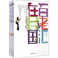 [M]百老汇在民国-9787515104461